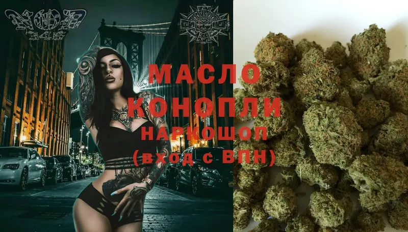 ТГК THC oil  Нахабино 